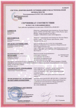 Армирующий состав для торцов панелей Ruspanel RPG Armapan, 5 кг.