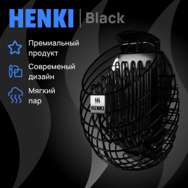 Henki Nest 4 кВт, черная, финская