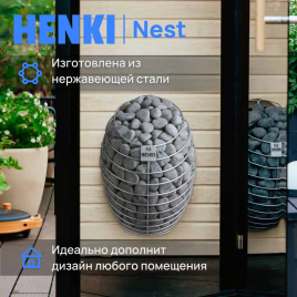 Электрическая печь Henki Nest 6 кВт, черная