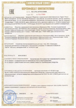 Электрическая печь ВВД Премьера Руса, 15 кВт