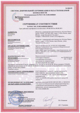 Гидроизолирующий состав Ruspanel RPG Hydroizol 102, 20 кг.