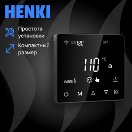 Пульт управления Henki M1 для печей до 40 кВт, Wifi